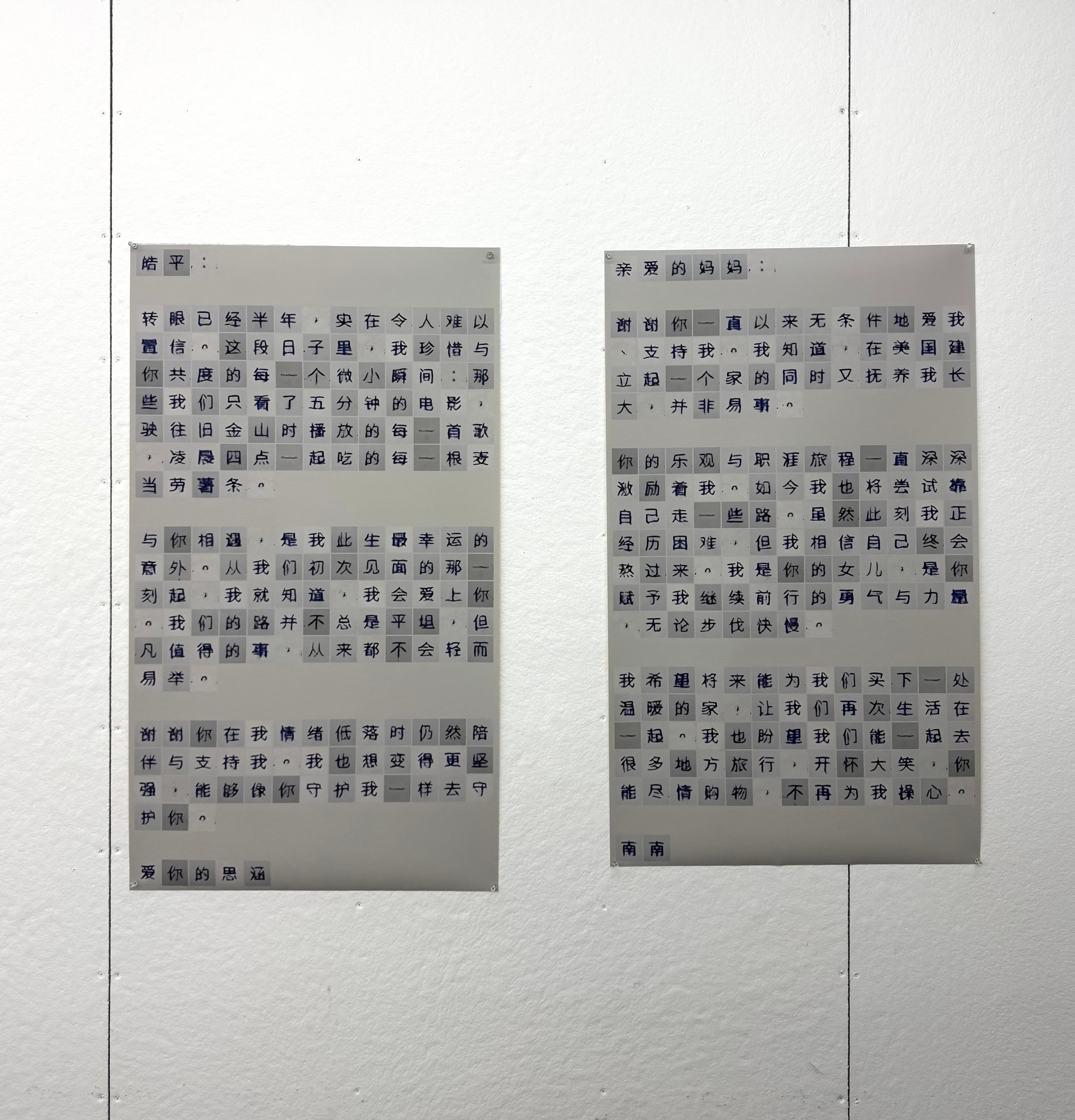 A series of generative prints based on a love letter my dad wrote my mom in the 90s